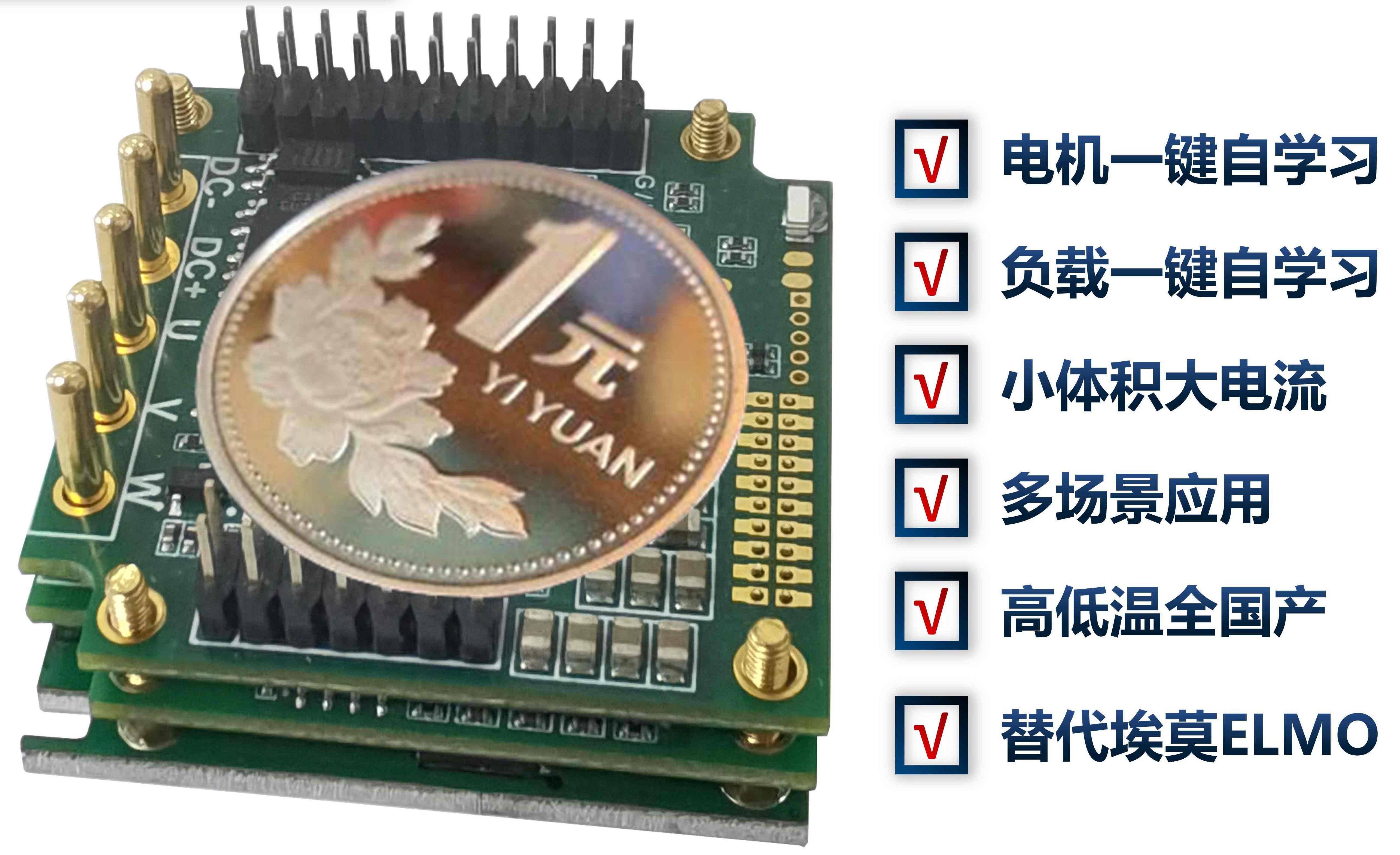 X1M系列微型直流伺服驱动器
